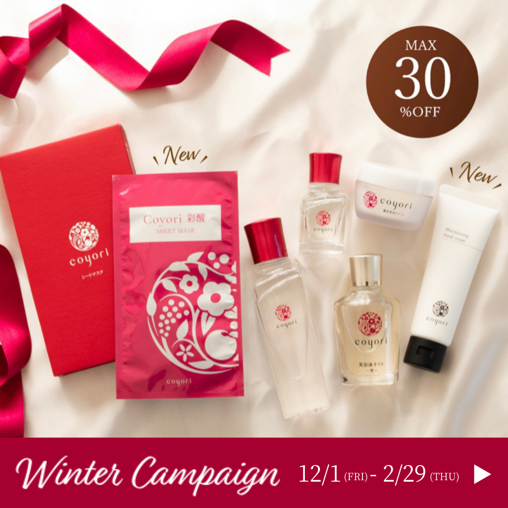 Winter Campaign 12/1(FRI)-2/29(THU) MAX30%OFF