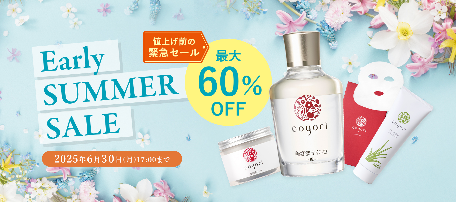 【値上げ前の緊急セール】夏大活躍のハンディ扇風機プレゼントも！
