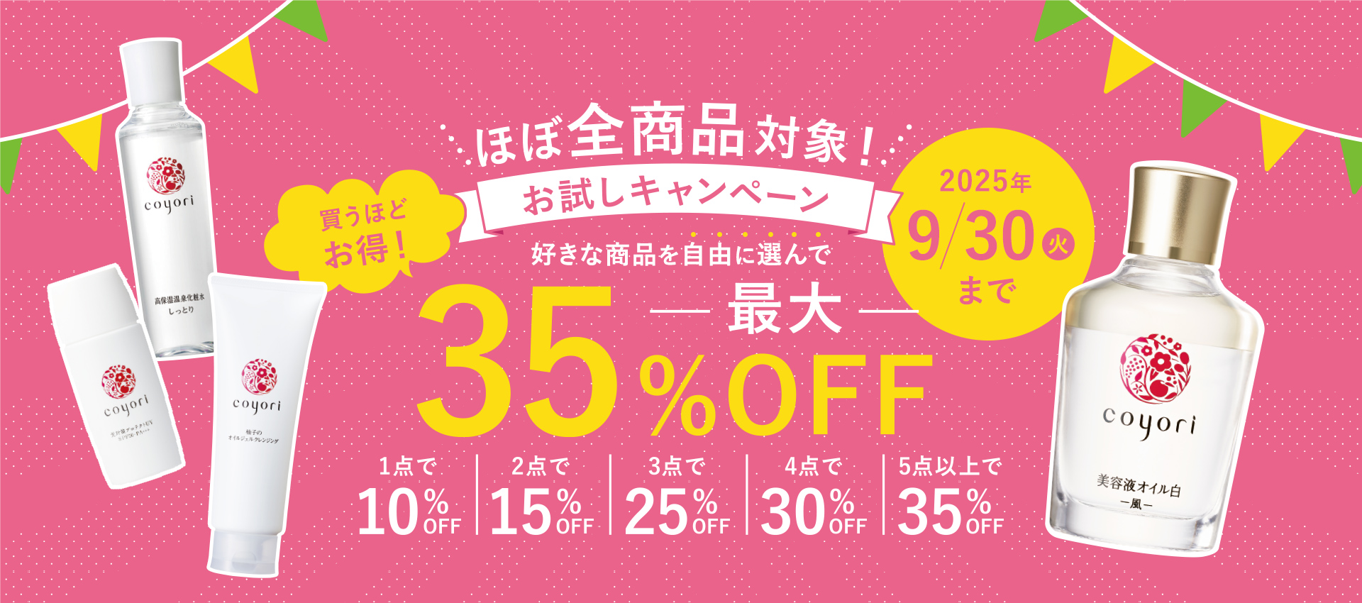 ＼同時開催／大好評につき【最大61％OFF】セール復活も！