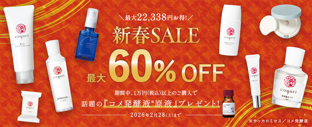 海の泥パック 80g｜【公式】Coyori（こより）｜国産オーガニックコスメ
