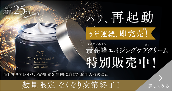 ERクリーム 詳しくみる