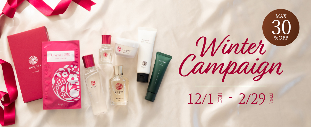 12/1-2/29 Winter Campaign