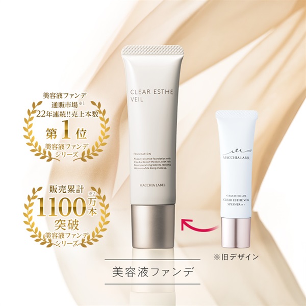 薬用クリアエステヴェール２５ｍＬ