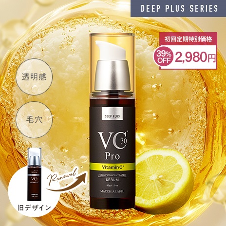ディーププラスＶＣ３０プロ