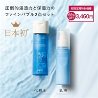 【セット】薬用マイクロバブルローション＋ミルク