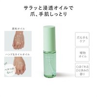 ハンド＆ネイルオイル