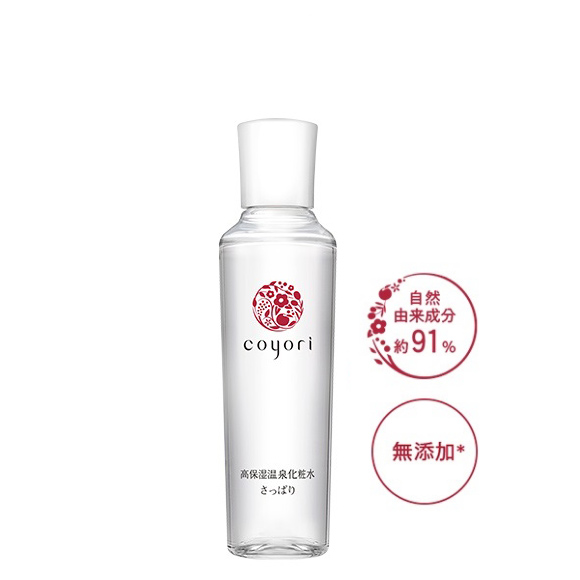 高保湿温泉化粧水さっぱり