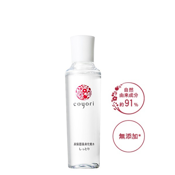 高保湿温泉化粧水しっとり