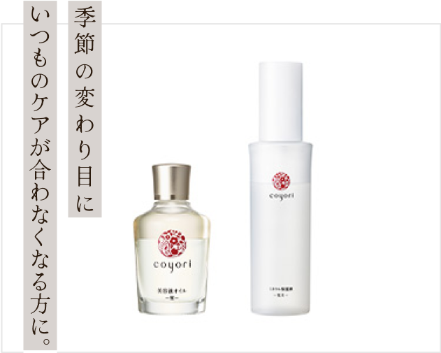 coyori 美容液オイル20ml×2、 海の泥パック×2