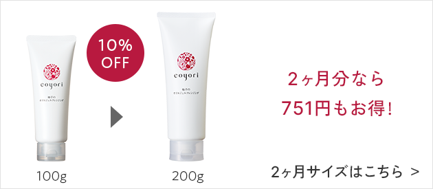 2ヶ月分なら751円もお得