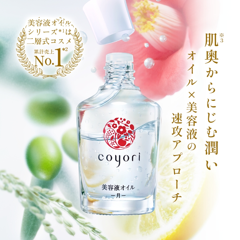 美容液オイル-月- 40mL｜【公式】Coyori（こより）｜国産オーガニック
