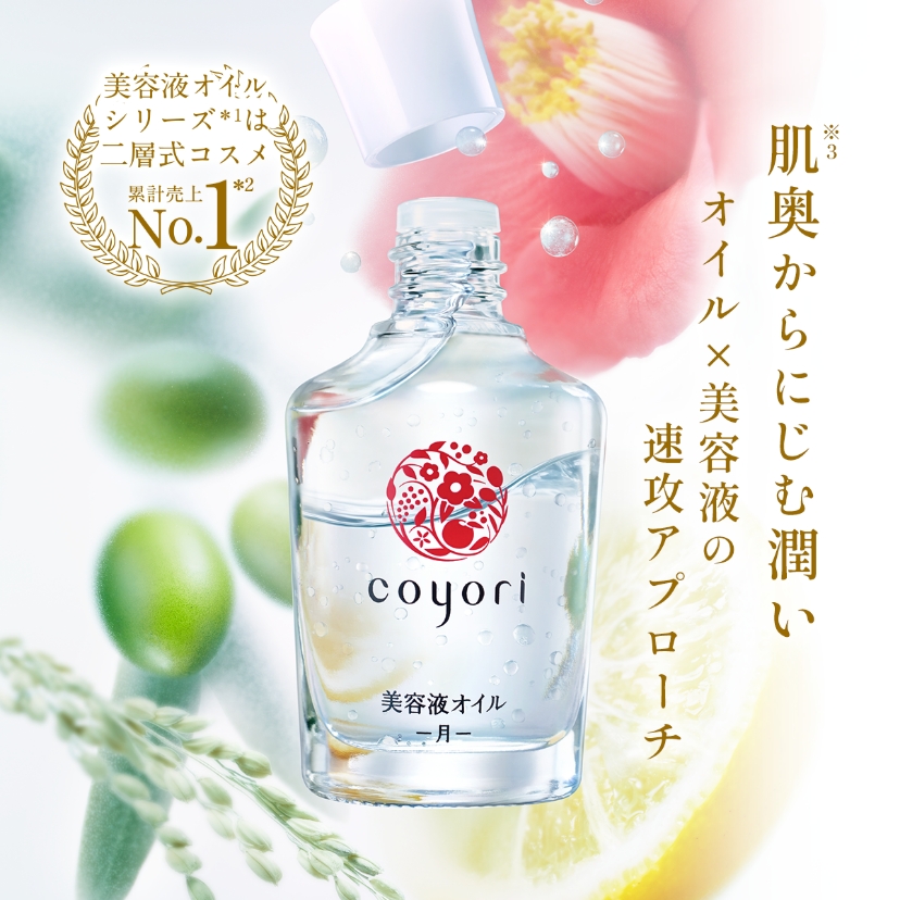 coyori 化粧水　美容クリーム　美容液オイル