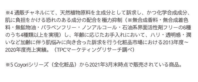 注釈4,5