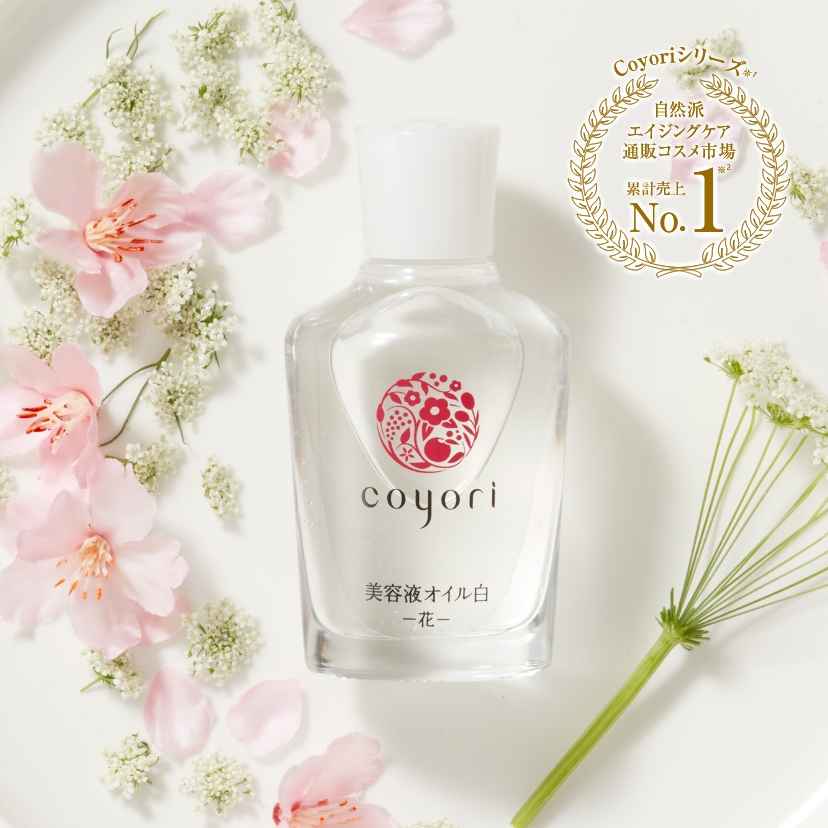 コヨリ coyori　美容液オイル 20ml 2個セット