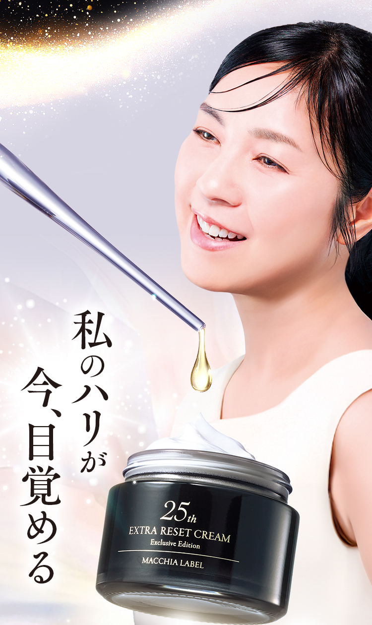 私のハリが 今、目覚める