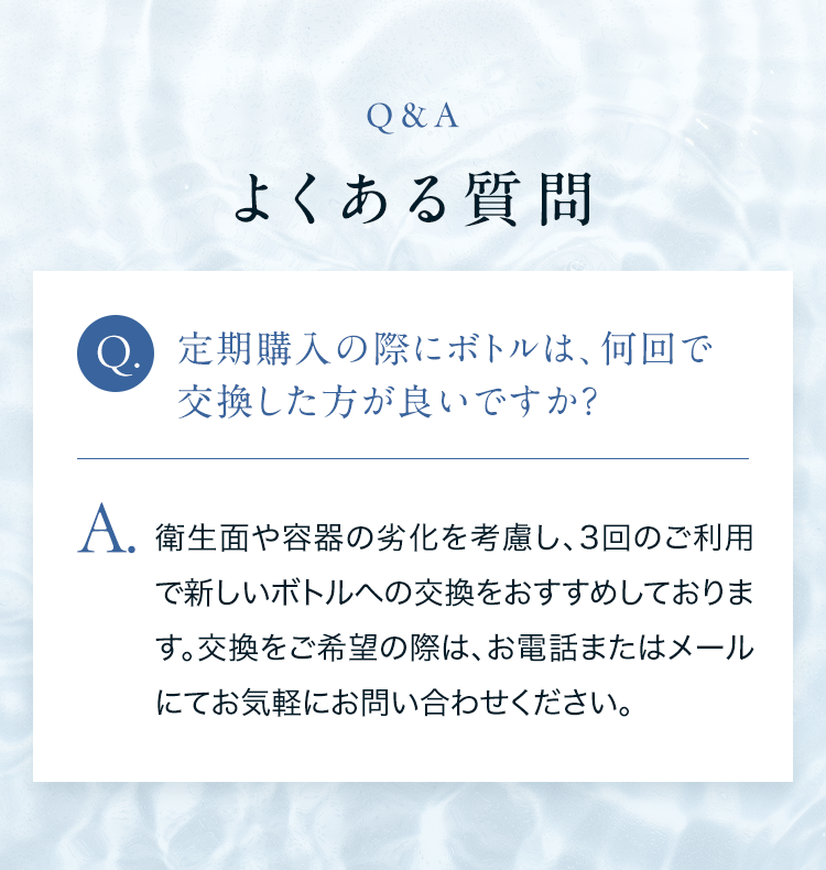 よくある質問
