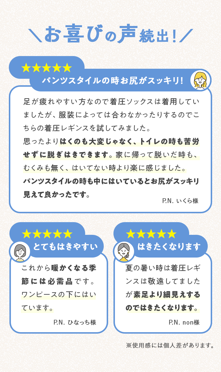 ＼お喜びの声続出！／