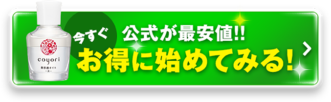 いますぐ試してみる！