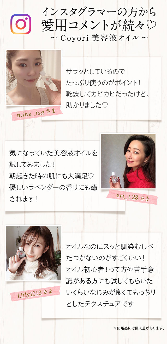 今Coyoriが選ばれています！