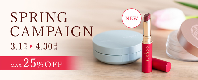 Spring Campaign 最大25%OFF 4/30(火)まで