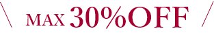 MAX30%OFF