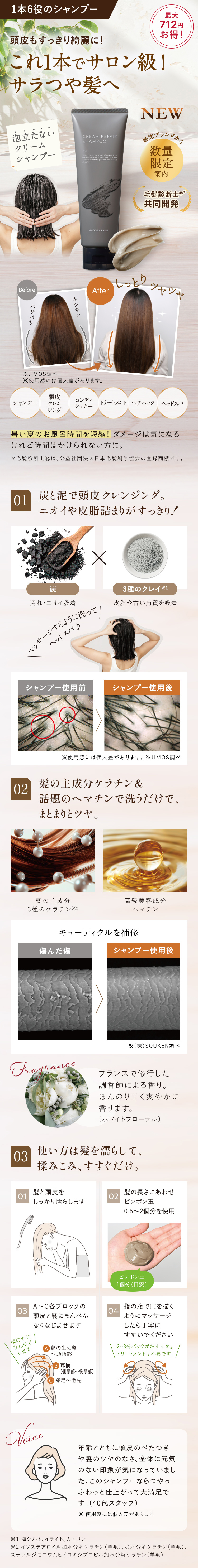 頭皮もすっきり綺麗に! これ1本でサロン級! サラつや髪へ