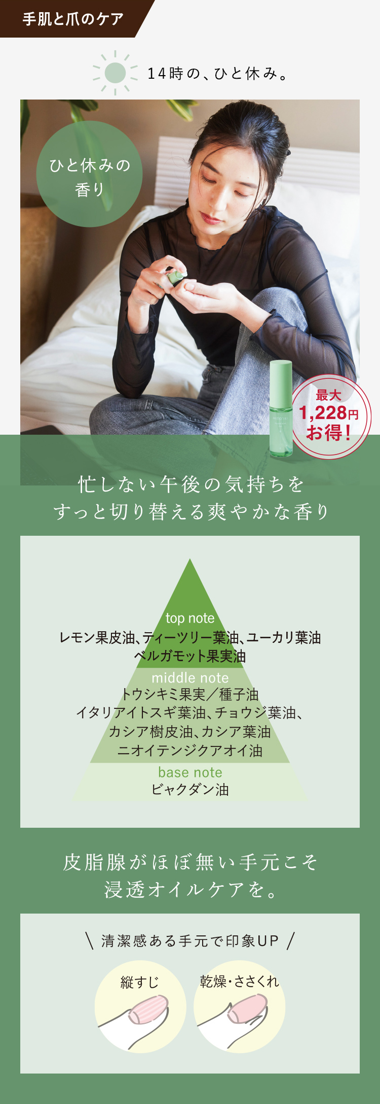 手肌と爪のケア