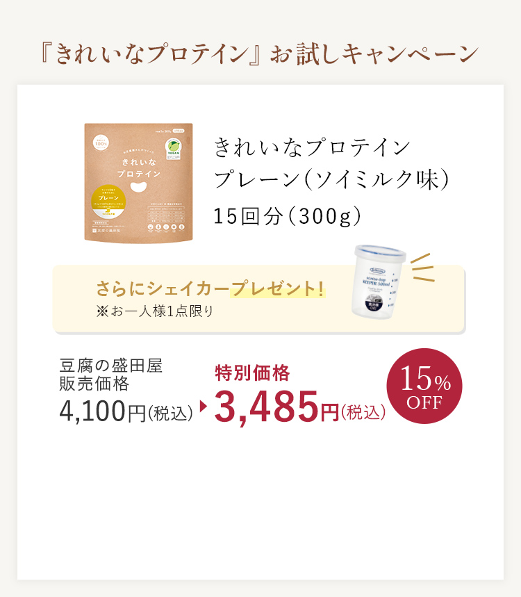 きれいなプロテインプレーン(ソイミルク味)