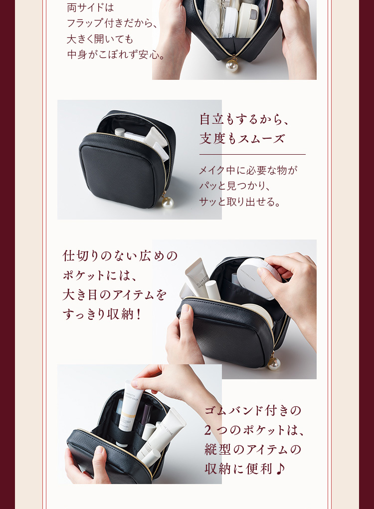  自立するから、支度もスムーズ／仕切りのない広めのポケットには、大き目のアイテムをすっきり収納！／ゴムバンド付きの2つのポケットは、縦型のアイテムの収納に便利♪