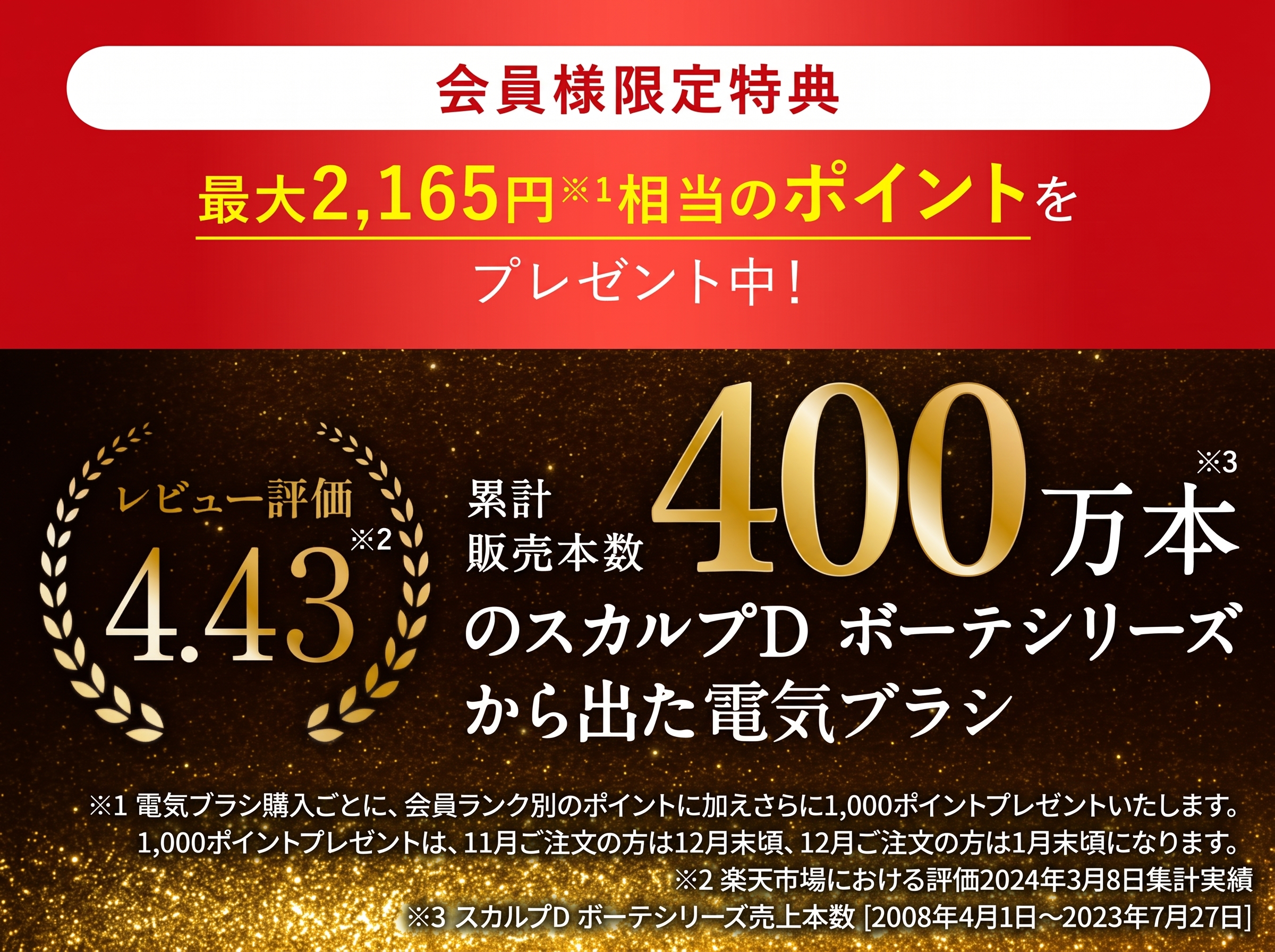 【Coyori会員様限定特別特典】ご購入でもれなく、Coyoriで使える1000円相当のポイントをプレゼント!