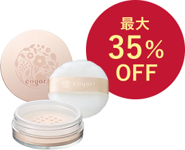 美肌ルースパウダー（パフ付き）