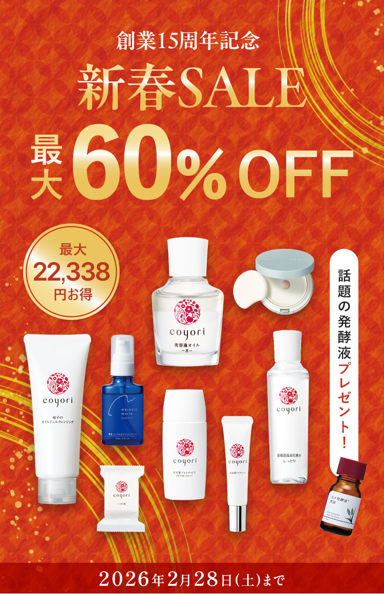 創業15周年記念 新春SALE 60% OFF