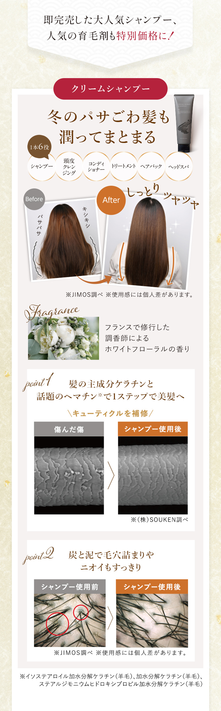 冬のパサごわ髪も潤ってまとまる