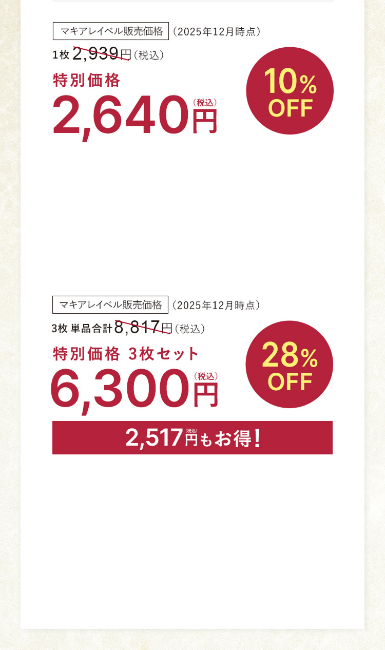 500枚限定 美姿勢ヒップアップ骨盤ショーツガードル