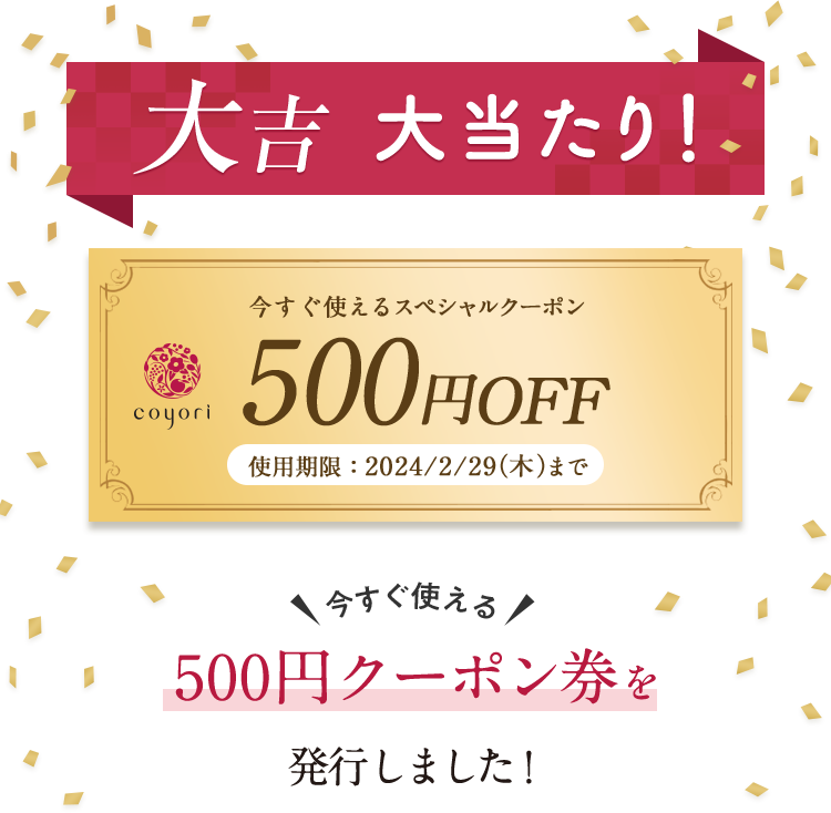 結果