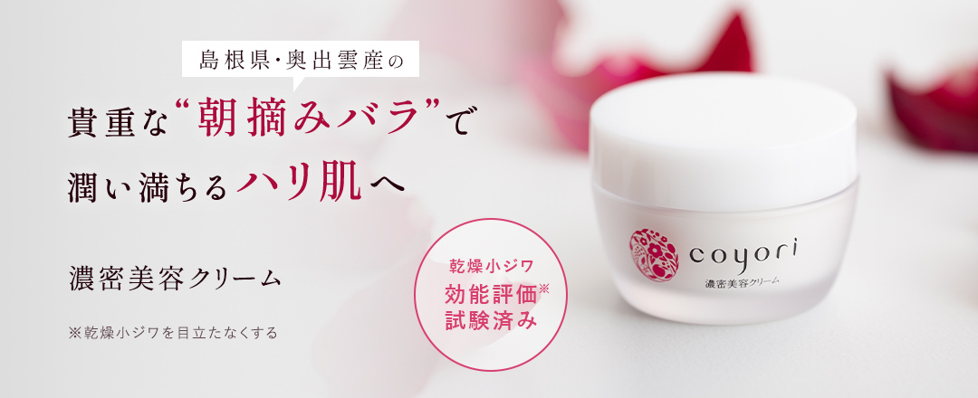 いつものケアでは物足りない乾燥肌に。潤い・ハリを長時間キープ