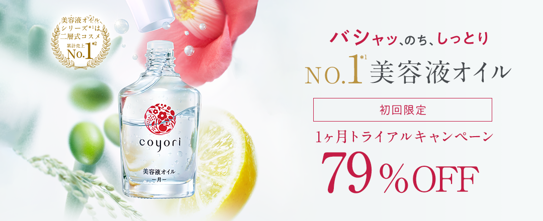 柚子のオイルジェルクレンジング 200g|【公式】Coyori(こより)|国産オーガニックコスメ・自然派化粧品の通販 柚子のオイルジェルクレンジング 200g|【公式】Coyori(こより)|国産オーガニックコスメ・自然派化粧品の通販